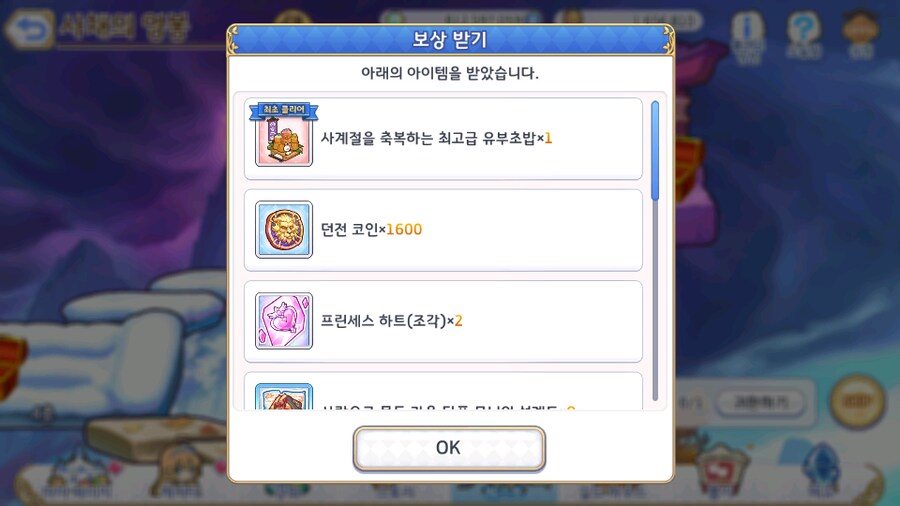 한섭 던전 익스 7 클리어_3.png