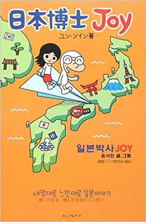 ㅇㅅㅇ이 일본어를 못했다고?_1.webp
