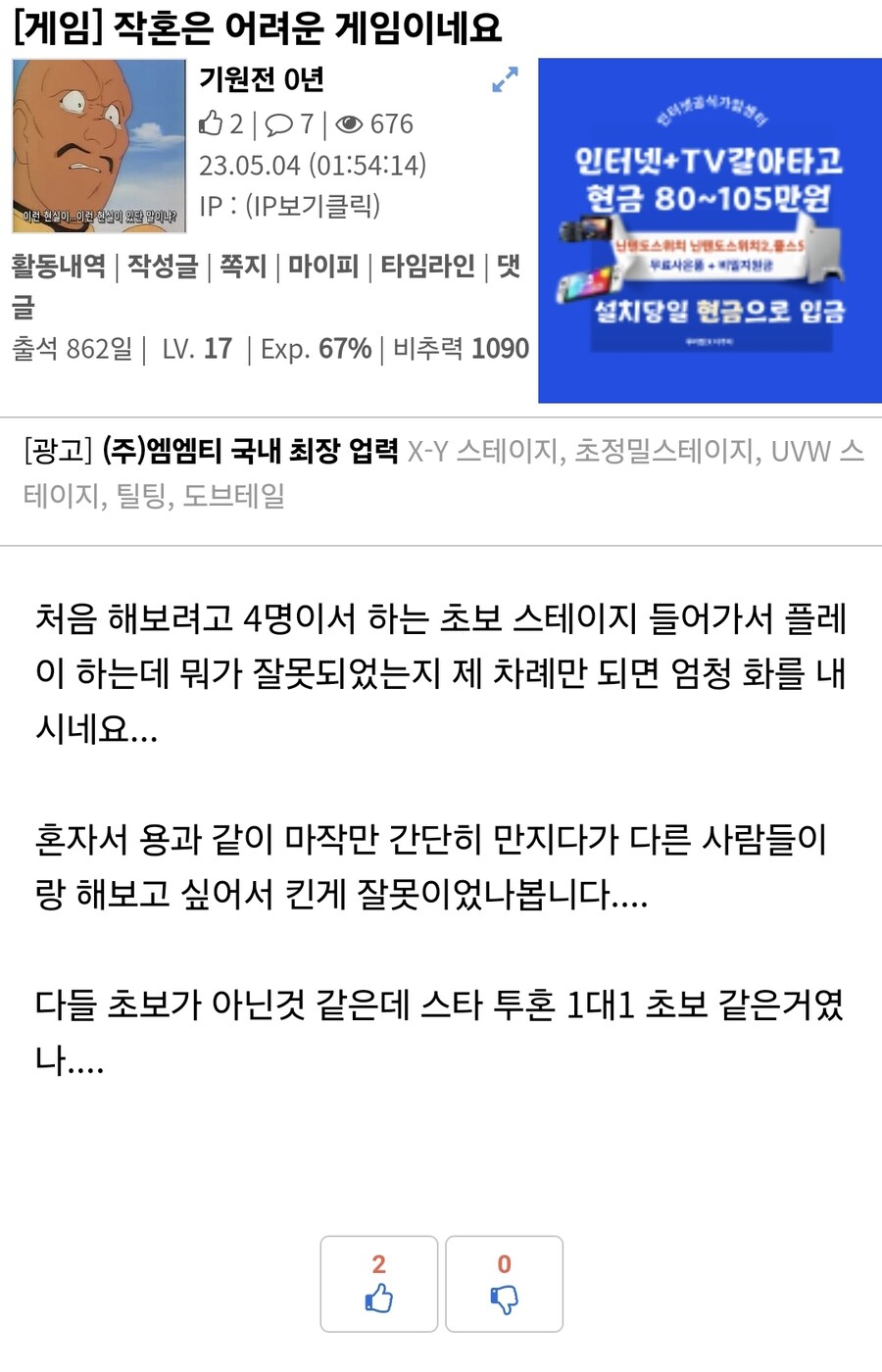 마작) 작혼 첫 플레이때_1.jpg