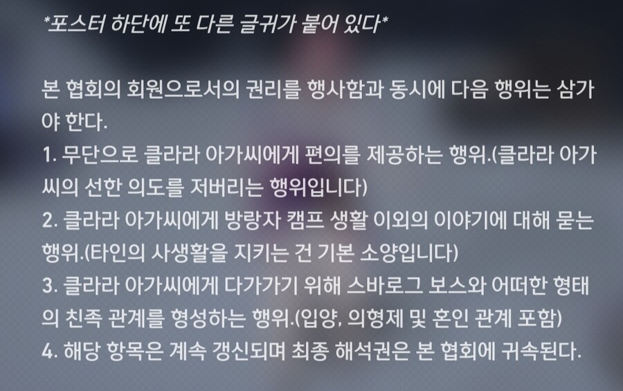 스타레일) 스바로그 : (제거해야할 단체가 늘었군)_5.jpg