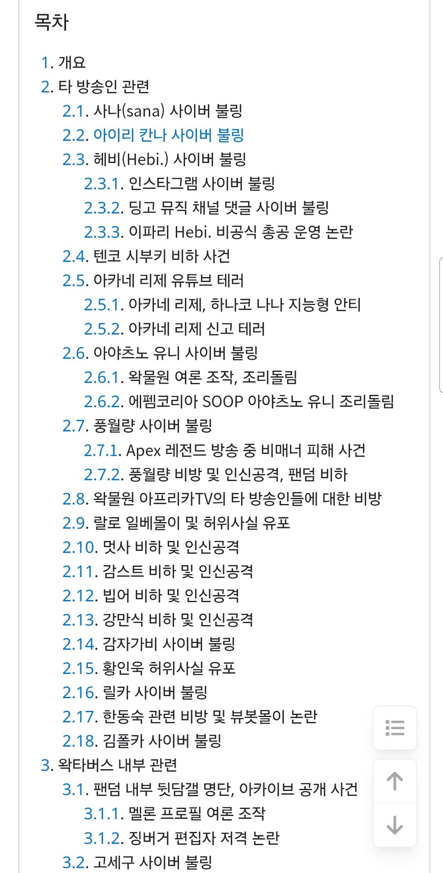 디맥) 와 내가 디씨 루리웹 펨코 의견 통일되는 걸 보네_1.jpg