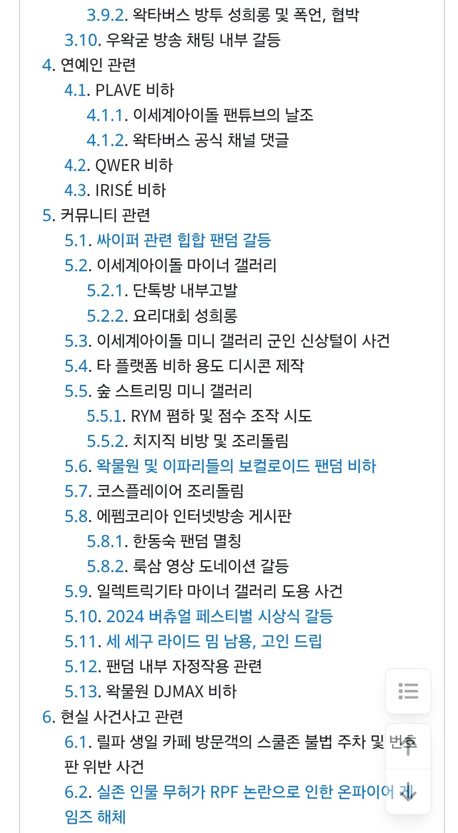 디맥) 와 내가 디씨 루리웹 펨코 의견 통일되는 걸 보네_2.jpg