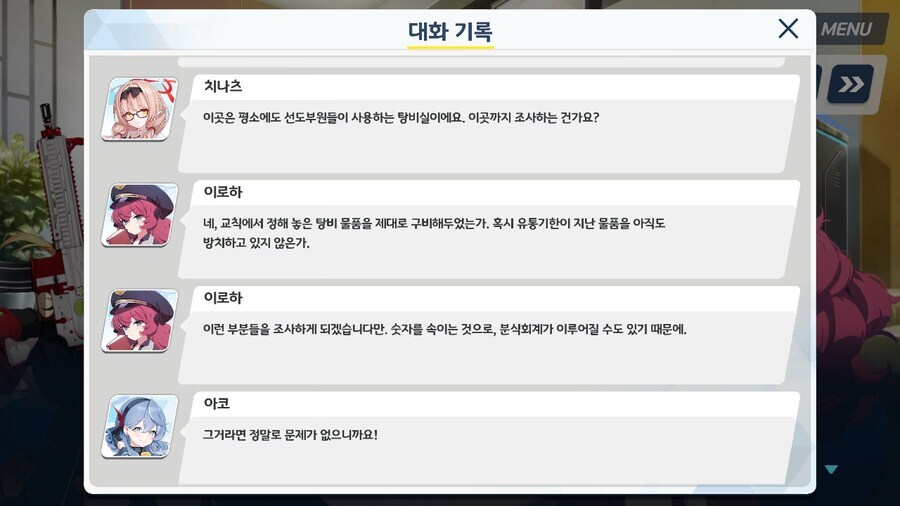 블루아카]선도부의 예산이 삭감된 합당한 이유_1.jpg