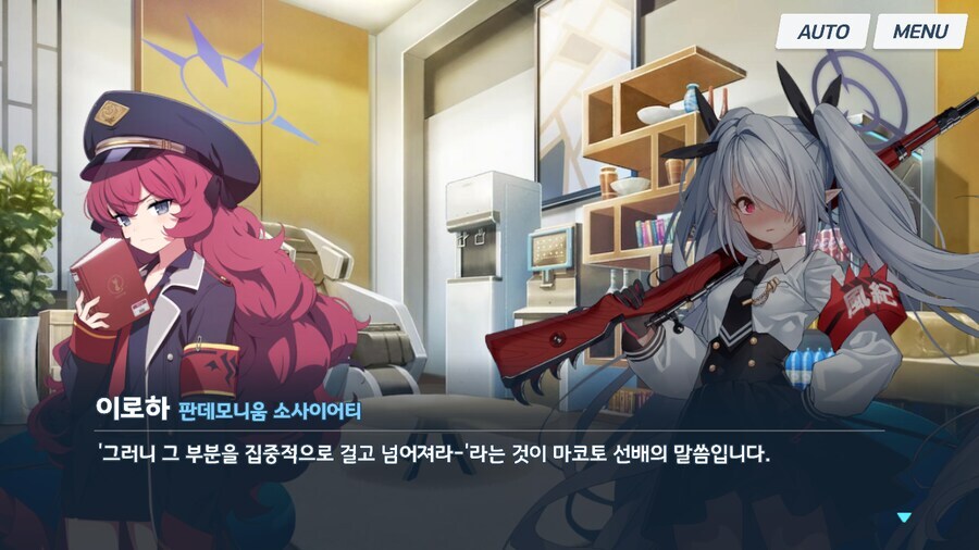 블루아카]선도부의 예산이 삭감된 합당한 이유_5.jpg