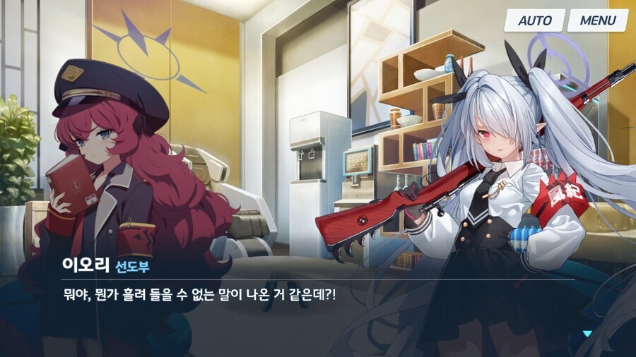 블루아카]선도부의 예산이 삭감된 합당한 이유_6.jpg
