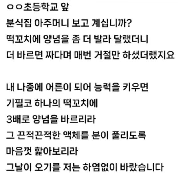 "분식집 아주머니, 보고계십니까?"_2.jpg