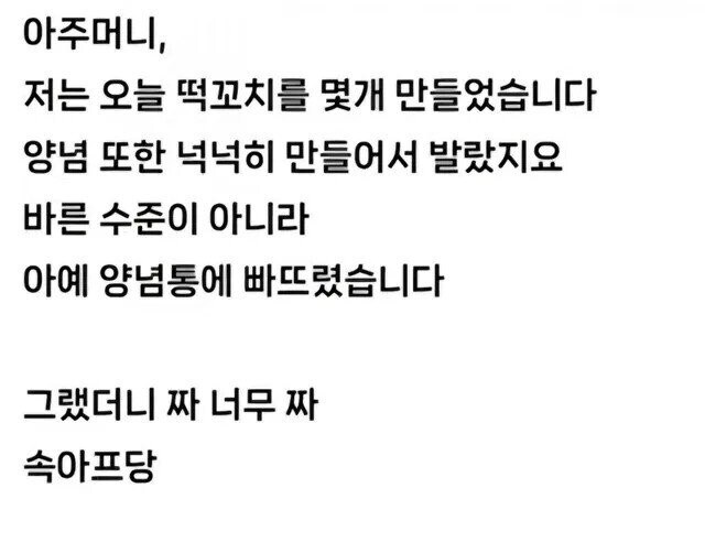 "분식집 아주머니, 보고계십니까?"_3.jpg