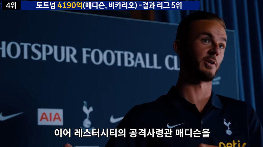 유로파리그 우승한 토트넘 근황.jpg_2.jpg