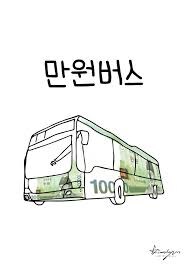 시내버스 기사만이 겪을 수 있는 특별한 경험_1.jpg
