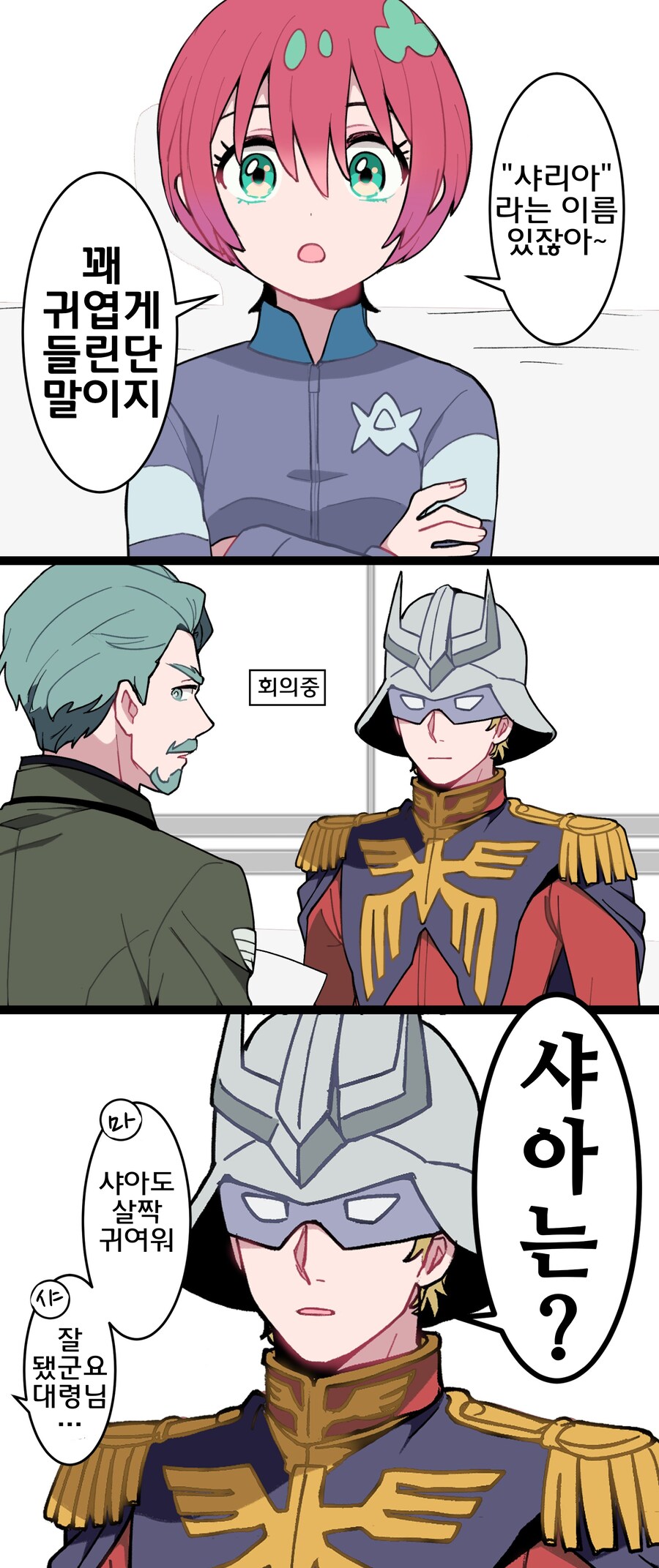건담) 마츄 : 샤리아라는 이름 귀엽지않음?_1.png