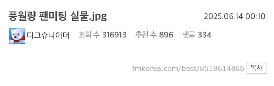 실제로 보면 ㄷㄷ하다는 풍월량 비율.jpg_1.jpg