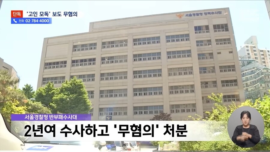 조선일보 '분신 방조' 허위보도 무혐의, "언론 권력에 선사한 면죄부"_5.jpg