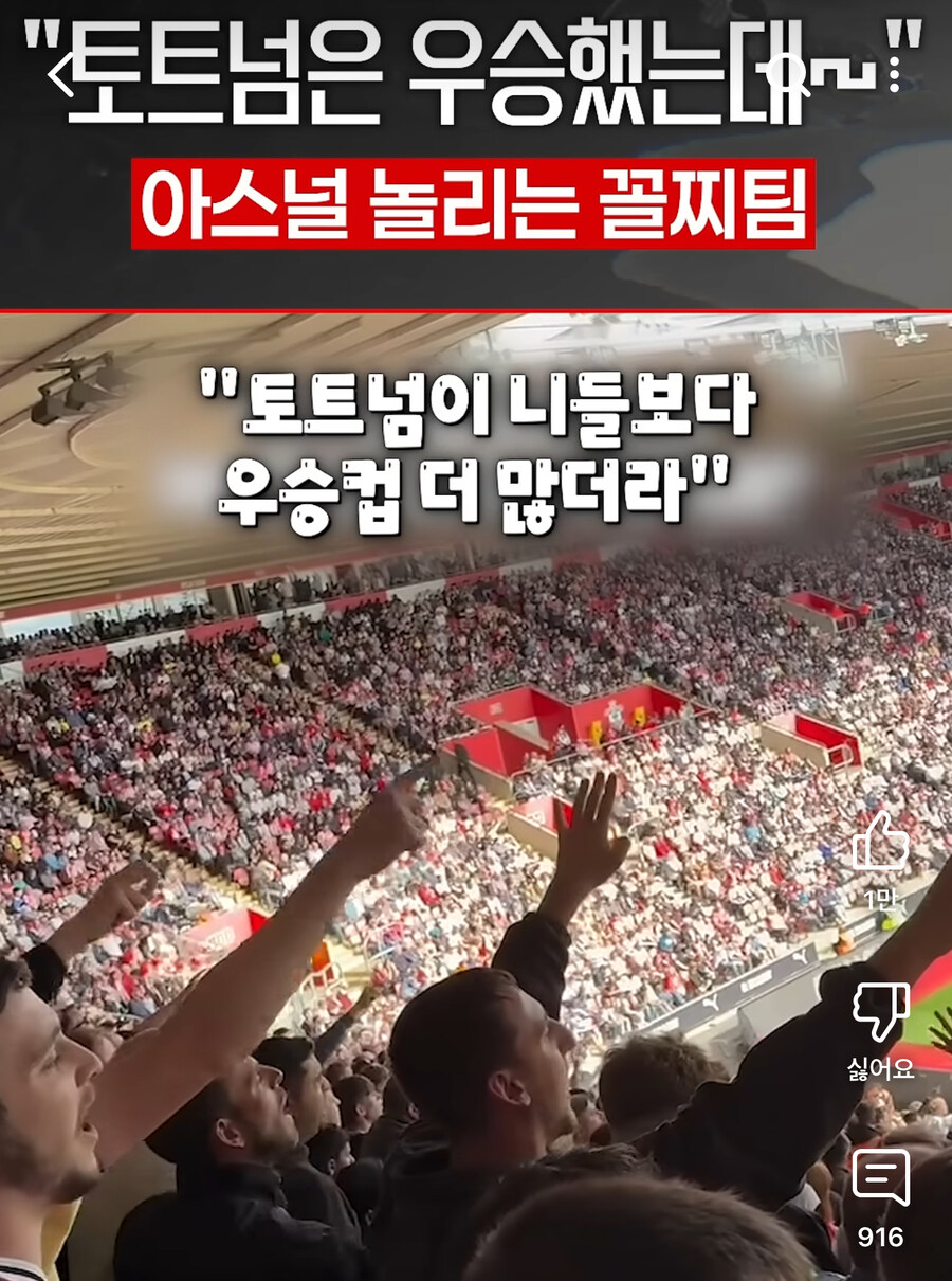 프리미어리그 강등팀이 마지막 경기때 부른 응원가.jpg_1.jpg