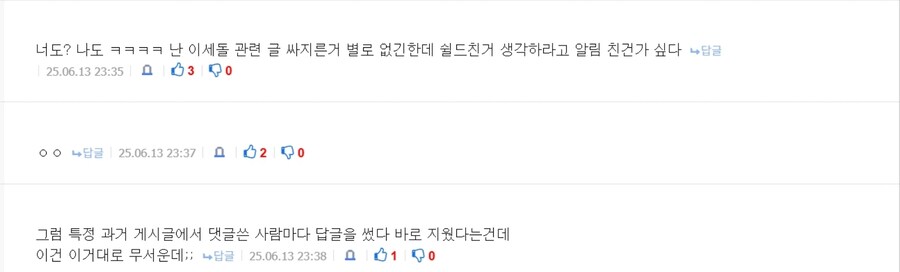 ㅇㅍㄹ 사건때 소름돋은거_2.jpg