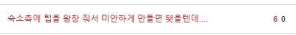 일본 여행 숙소에서 "입 닥쳐" 소리들은 부부_5.jpg