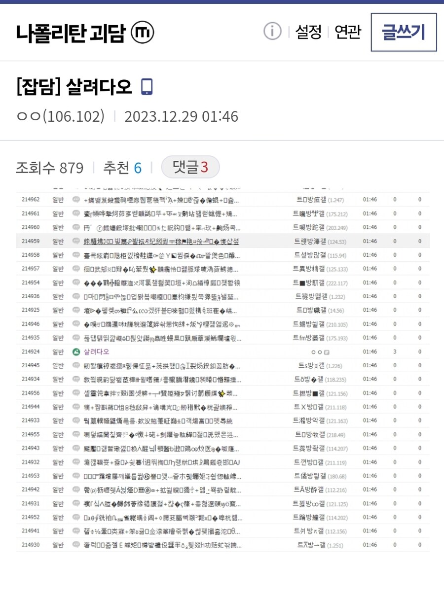 디시 역류기 살려다오 짤은 어디서 처음 나온걸까.jpg_2.jpg