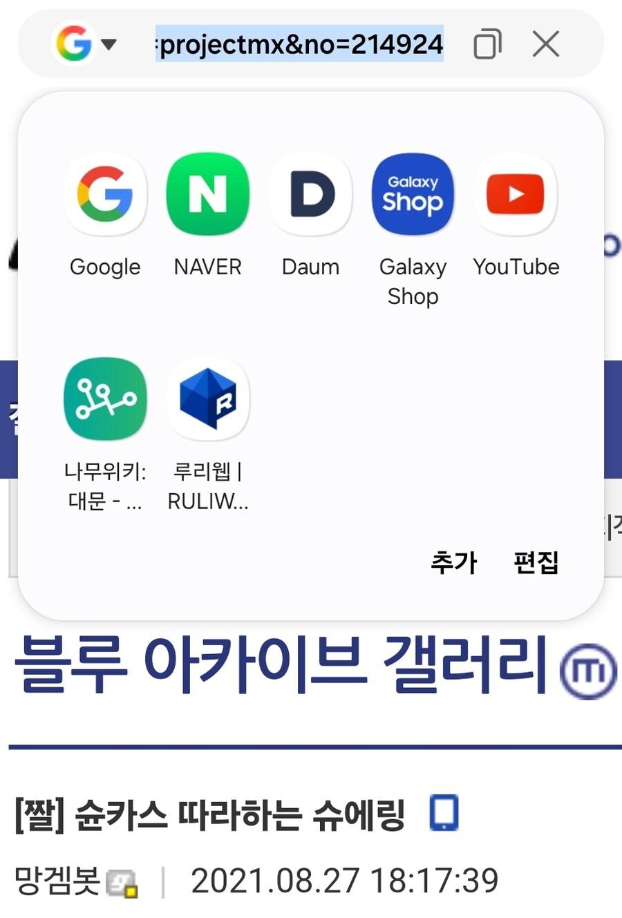 디시 역류기 살려다오 짤은 어디서 처음 나온걸까.jpg_5.jpg