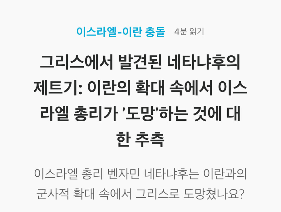 이스라엘 근황_2.jpg