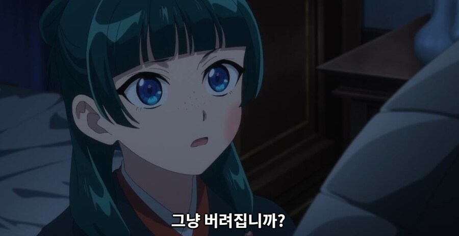 약사의혼잣말)모르겠다,그때는 네가 어떻게든 해줄래?(스포)_58.jpg