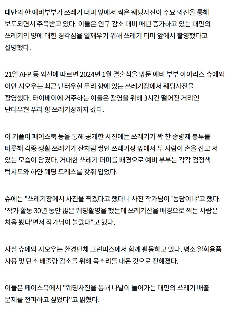 흔하지 않은 웨딩 사진.jpg_2.png