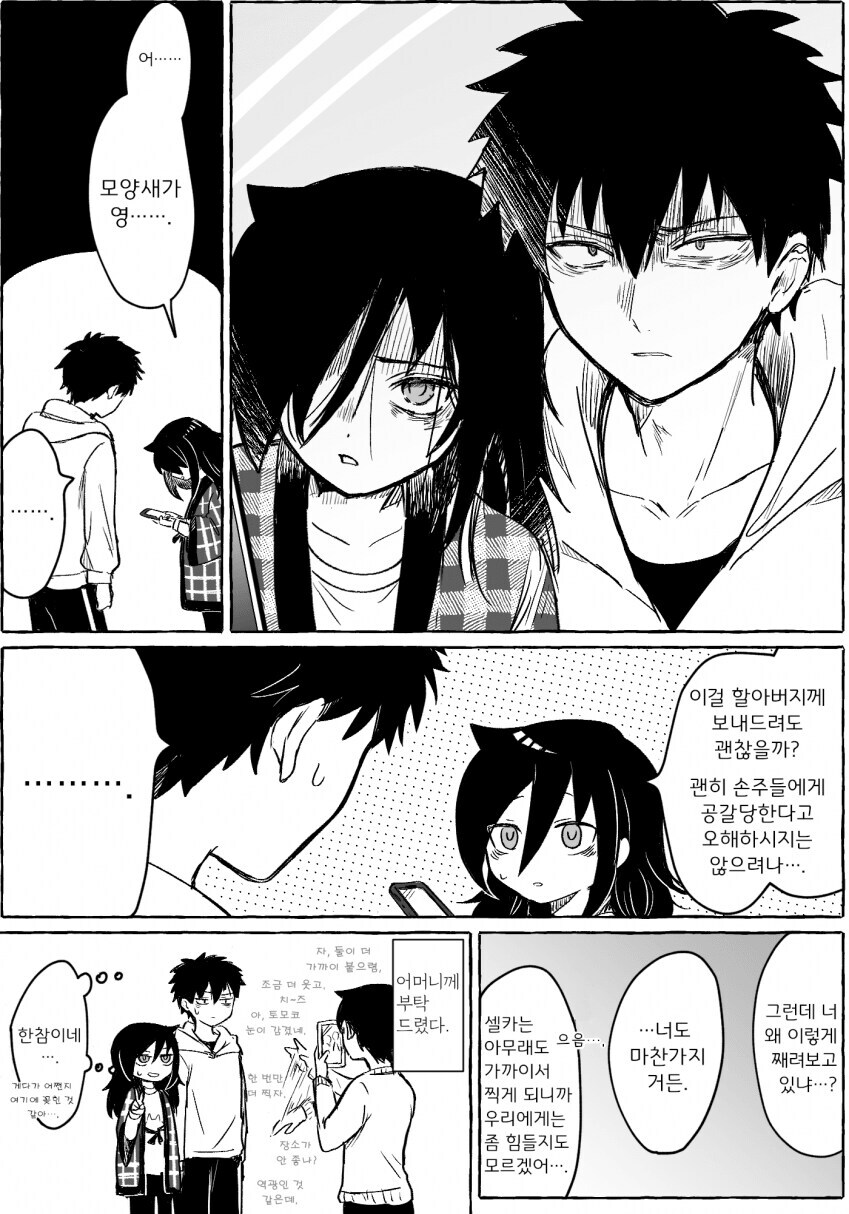 아침을 여는 남매 순애 만화 오마카세.manhwa_4.jpg