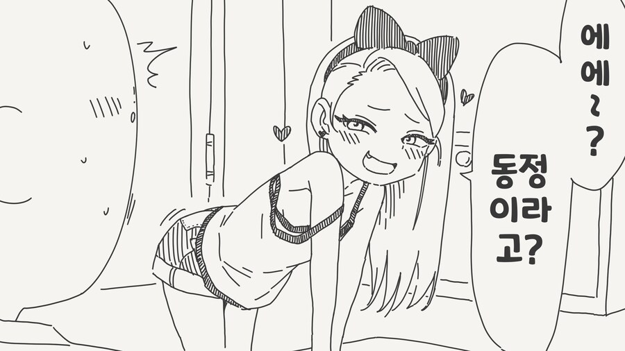 에 혹시 동정인거야? 정말로?.manhwa