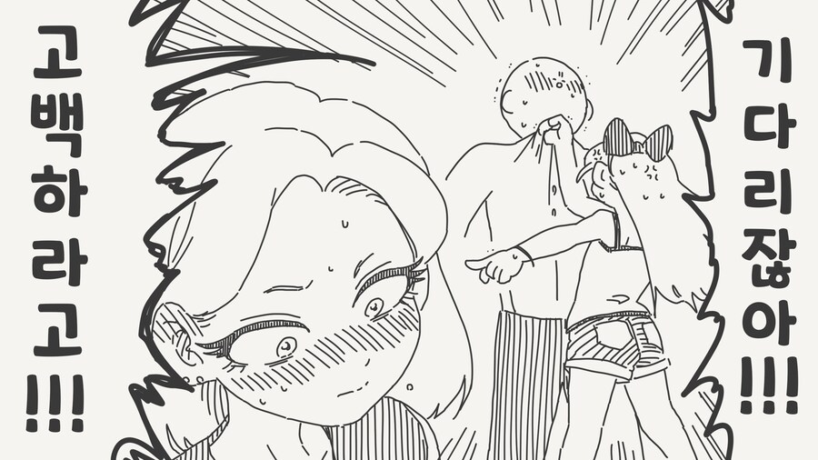 에 혹시 동정인거야? 정말로?.manhwa_4.png