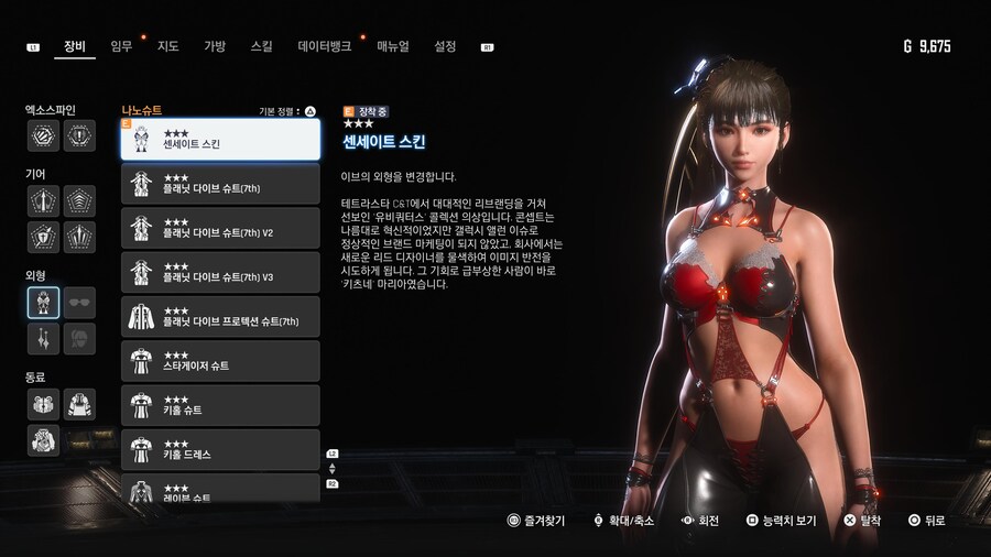 센세이트 스킨_2.jpg