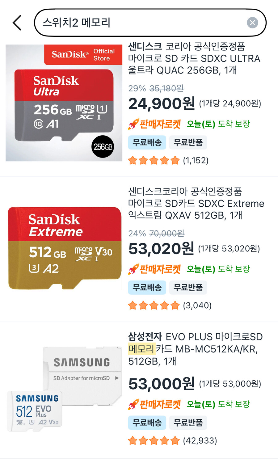 스위치2 메모리구입 도와주세요_1.jpg