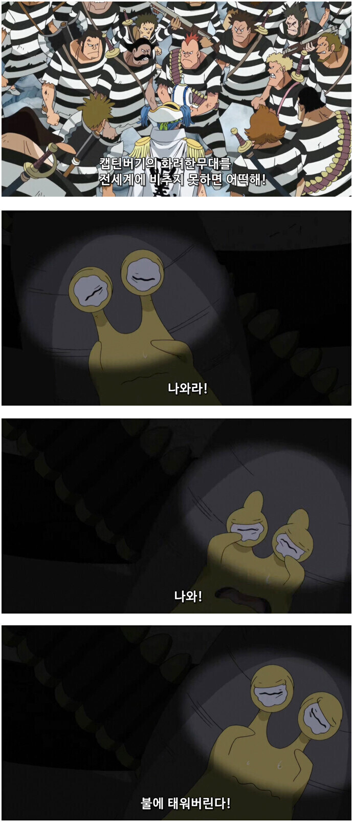 전보벌래도 감동시킨 버기의 말