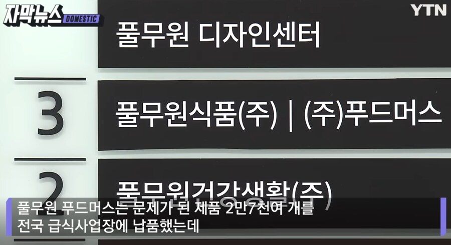 현재 살모넬라균이 검출된 빵들 주의._11.png
