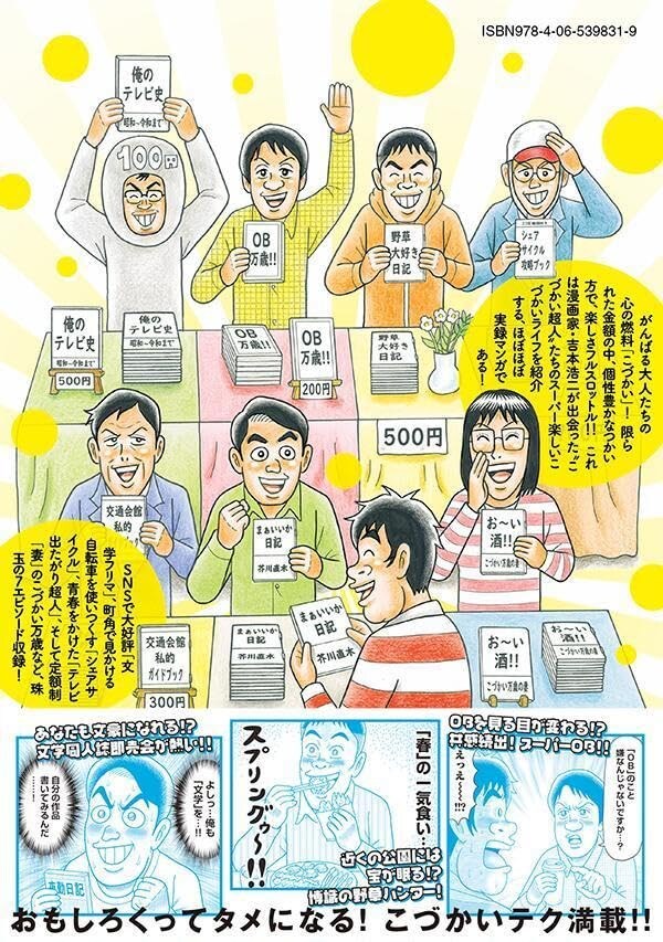 정액제 남편의 용돈만세 9권 표지_3.jpg
