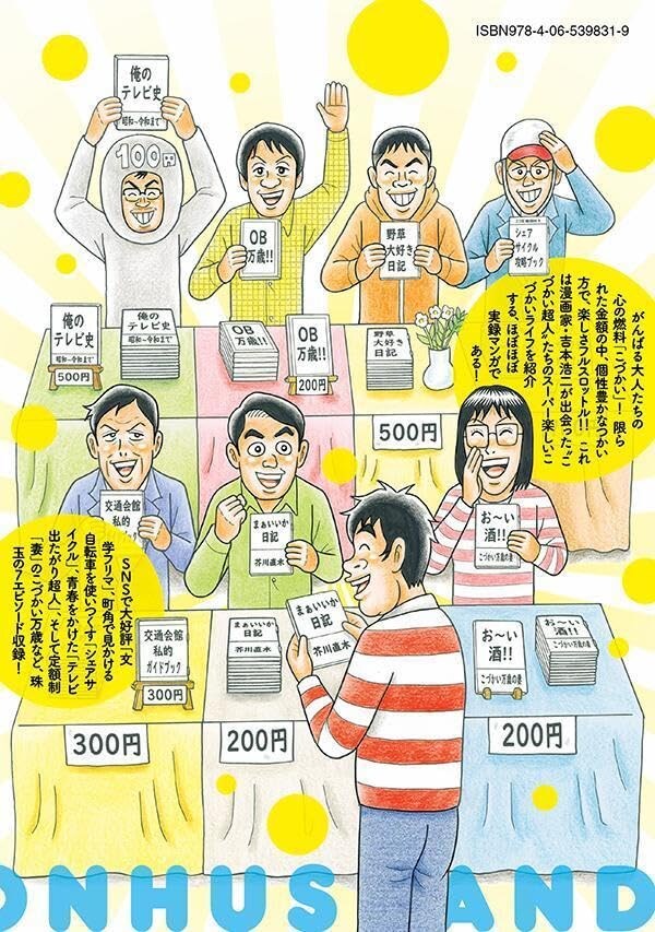 정액제 남편의 용돈만세 9권 표지_4.jpg