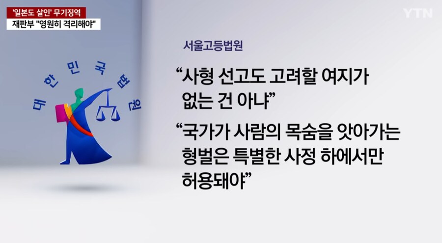 일본도 살인사건 범인 근황._5.png
