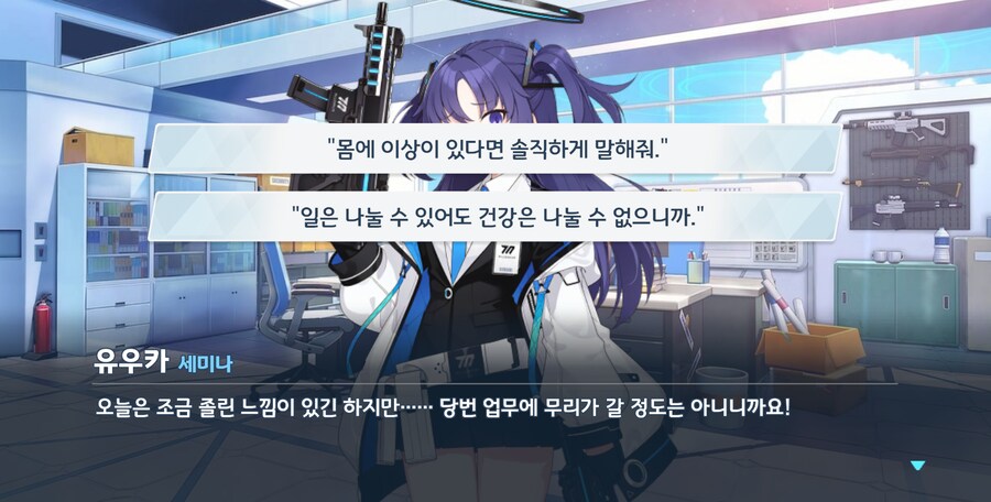 블루아카) 가바키한테 배웠나봄_6.png