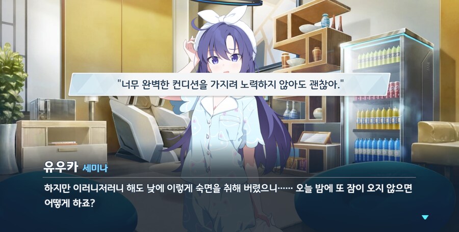 블루아카) 가바키한테 배웠나봄_22.png