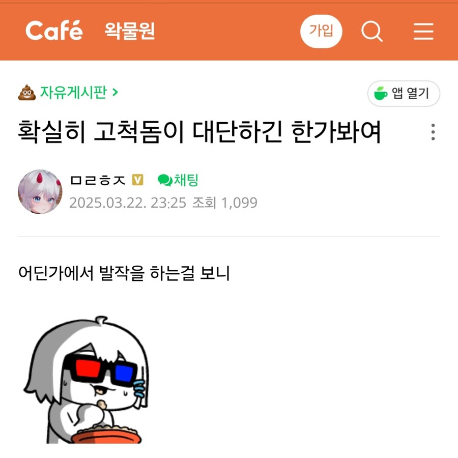 아맞아 마지막으로 이파리 걔네들이 공격받는 이유_1.jpg