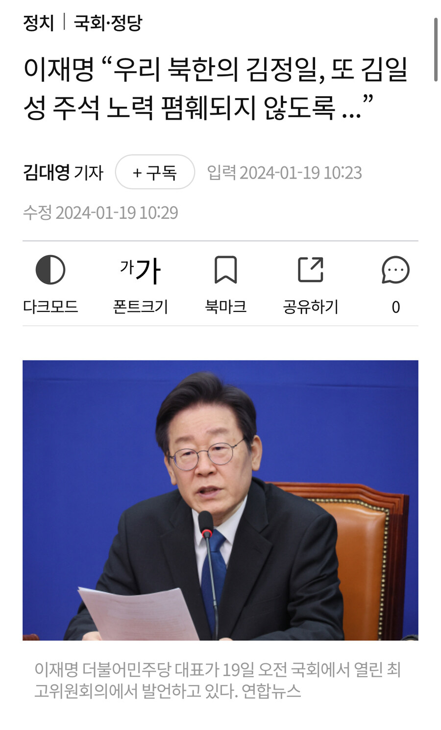우리 북한의 김정일, 또 김일성 주석의 노력이 폄훼되지 않도록_1.jpg