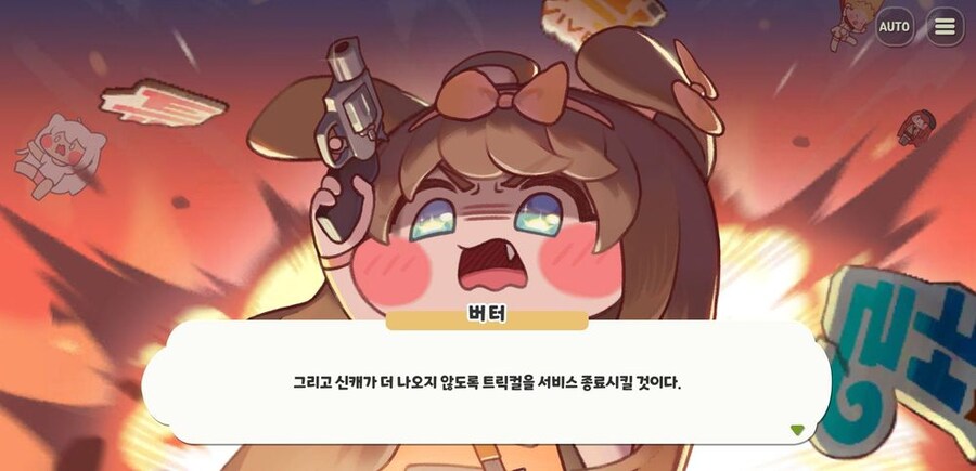 트릭컬 일섭에서 안타깝게도 삭제된 대사_1.jpg