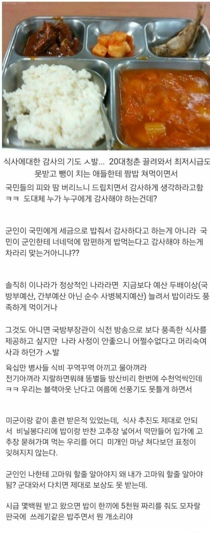 생각해보면 군대에서 세뇌당한 것_1.jpg