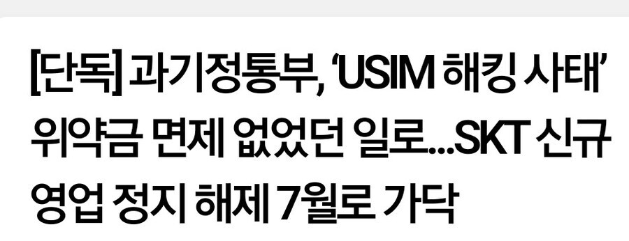 SKT) 아 그렇군요! SKT가 이긴거군요?_1.jpg