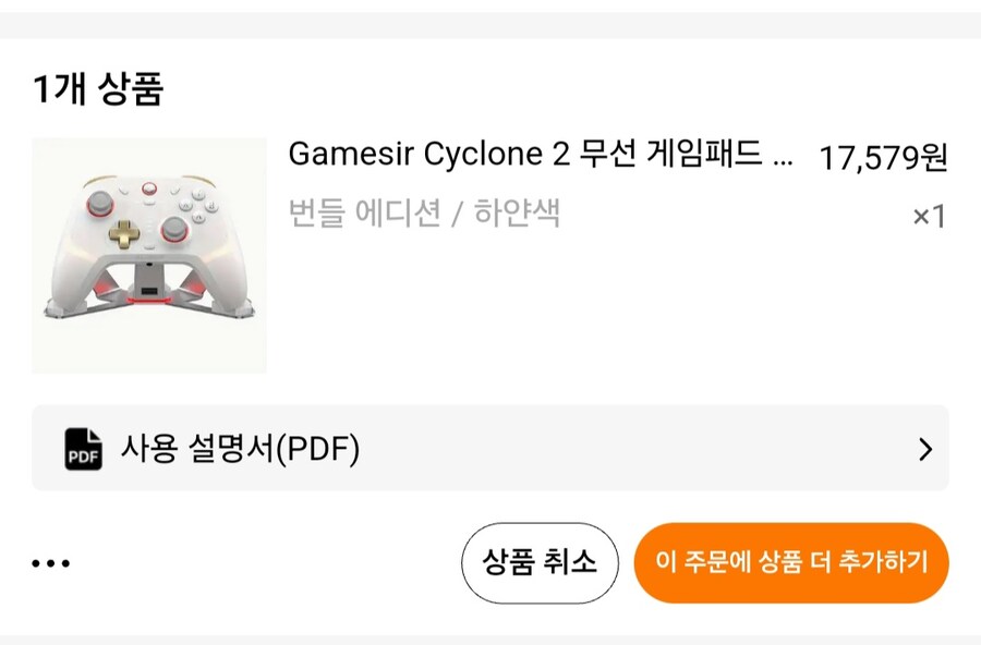스위치2용으로쓸 패드 두개 구입완료_1.jpg