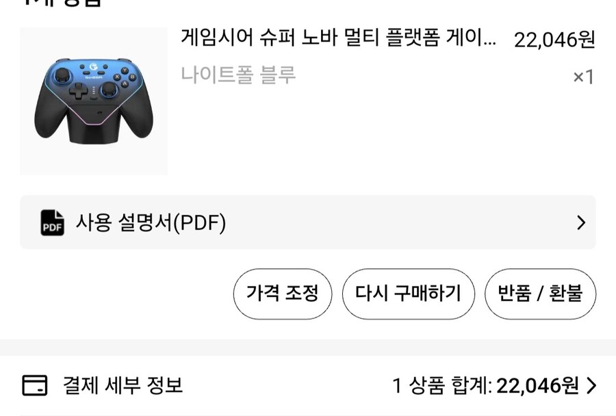 스위치2용으로쓸 패드 두개 구입완료_2.jpg