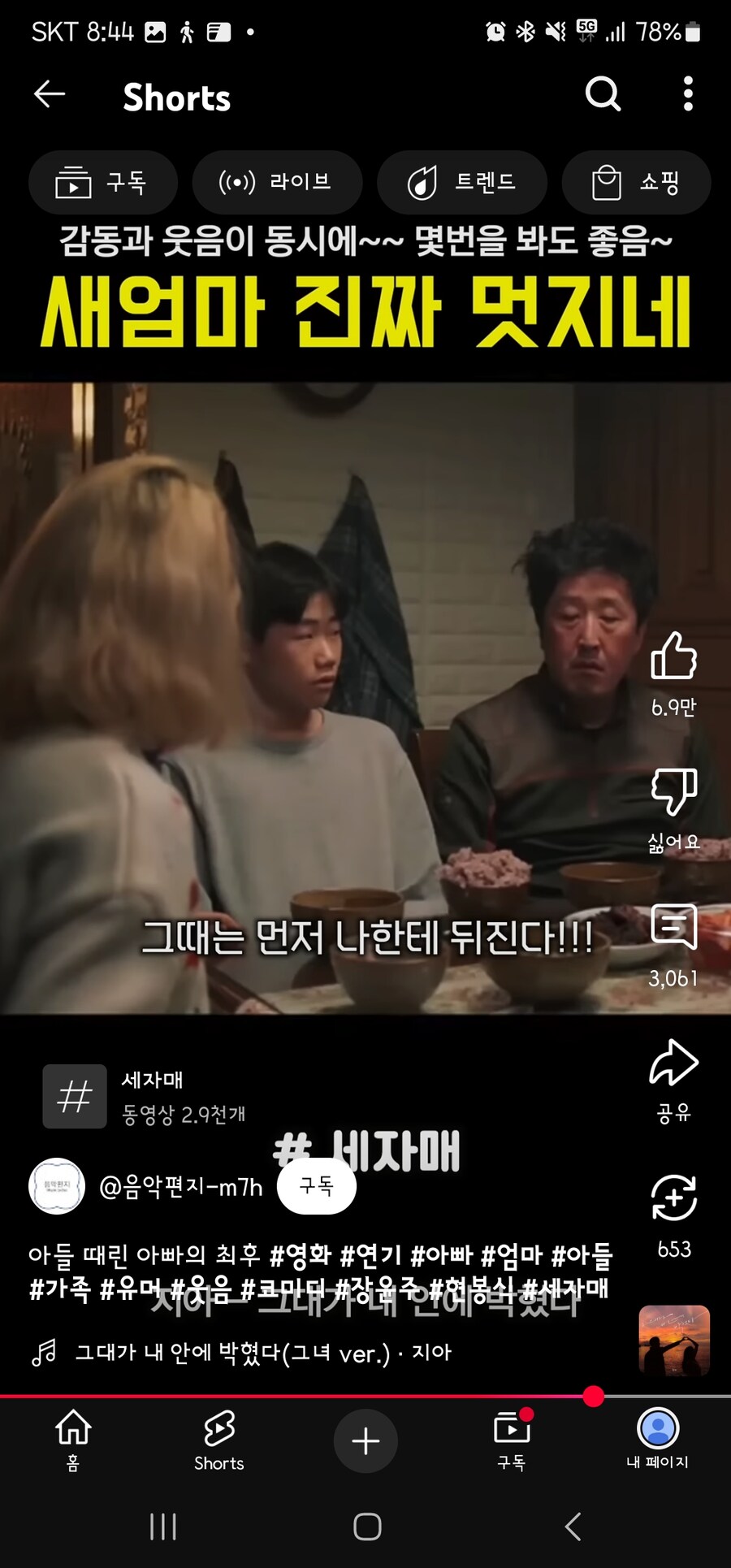 아들 : 새엄마 완전히 또ㄹㅏ이야!!!_10.jpg