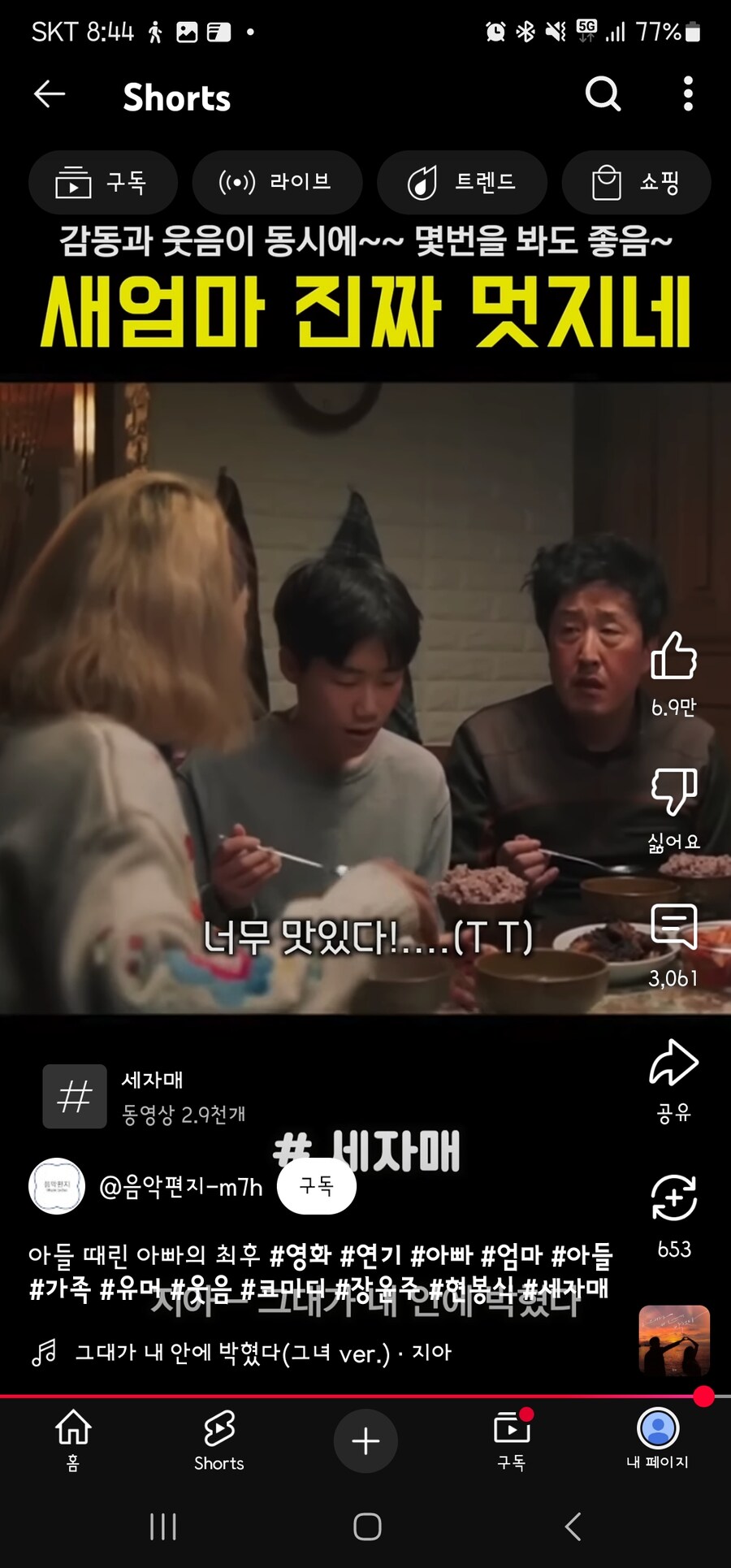 아들 : 새엄마 완전히 또ㄹㅏ이야!!!_13.jpg