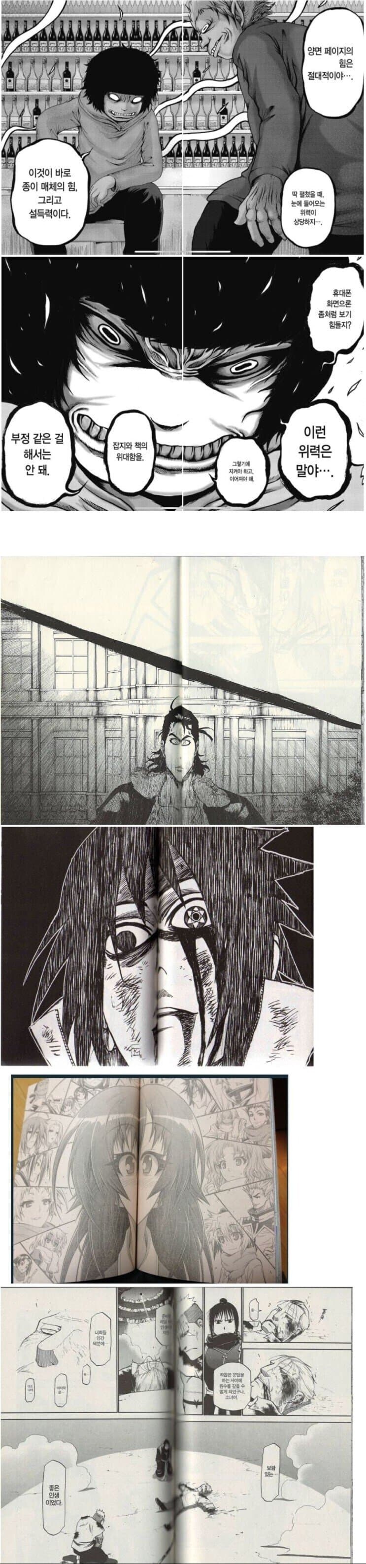 만화 양면페이지 연출의 힘_1.jpg