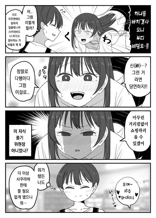 풍기위원장은 야하다는게 진실일까?_4.jpg
