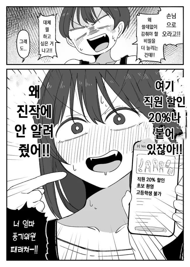 풍기위원장은 야하다는게 진실일까?_6.jpg