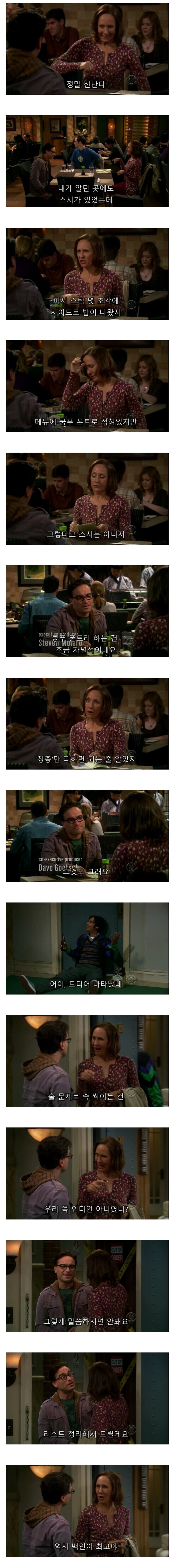 레드넥 동네에서 오래동안 살았다는 쉘든 엄마.jpg_1.jpg