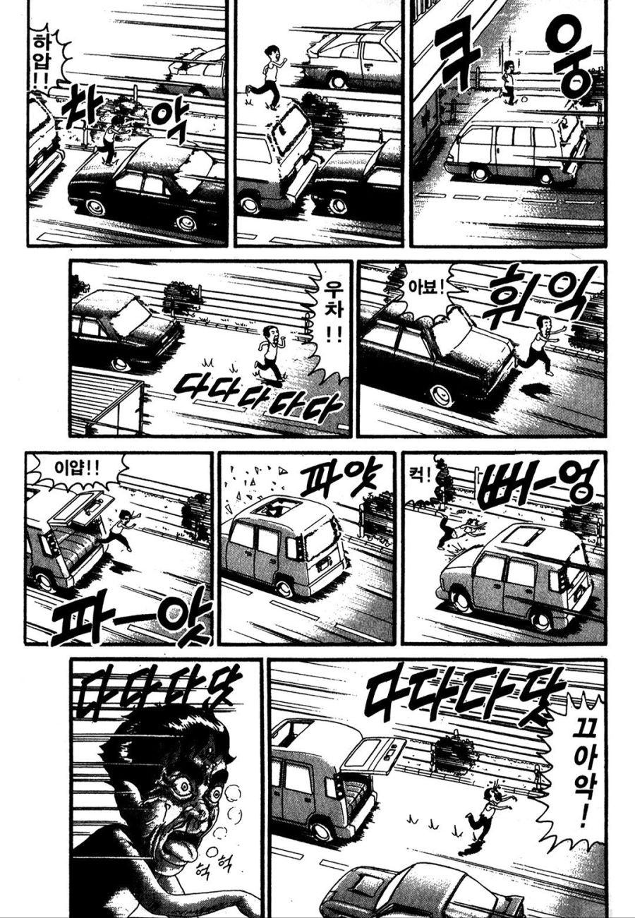 [괴짜가족]고속도로에서 지내는 이소룡 선생_5.jpg